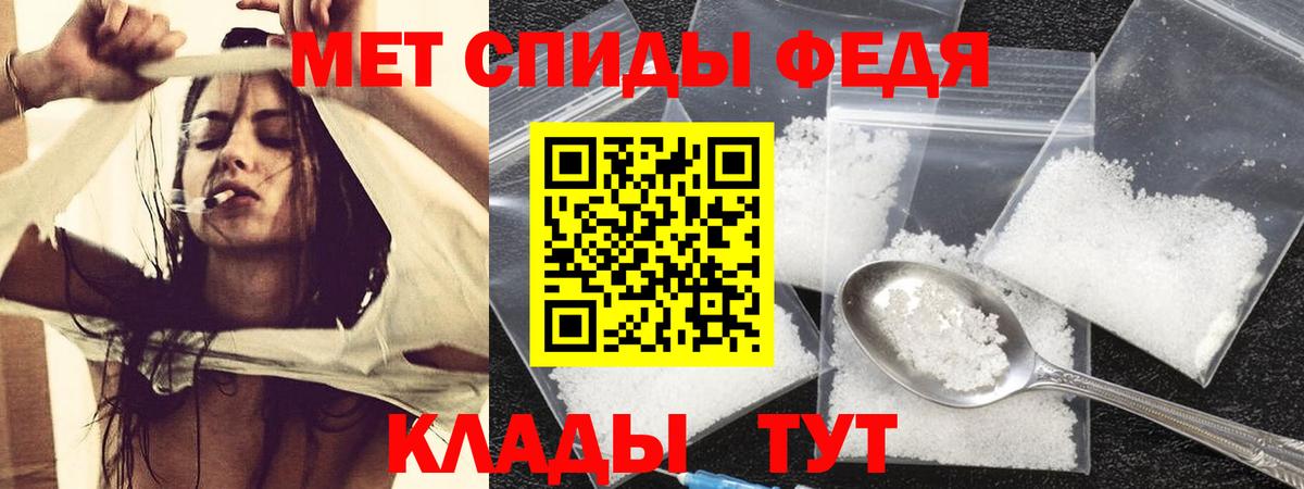 Амфетамин Premium Горячий Ключ