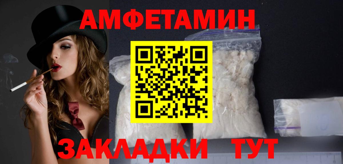 АМФ  АМФ  Горячий Ключ  Вход с VPN  Амфетамин VHQ 