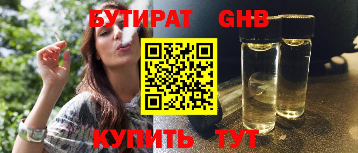 Бутират Butirat  Вход с VPN  Горячий Ключ 