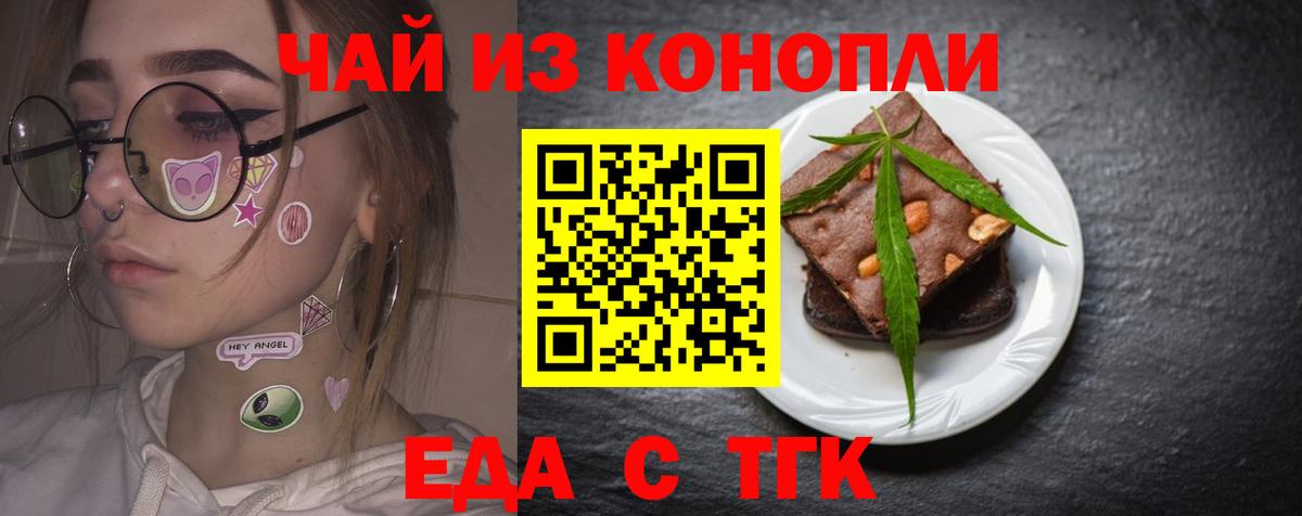 Горячий Ключ  Canna-Cookies конопля  Вход с VPN 