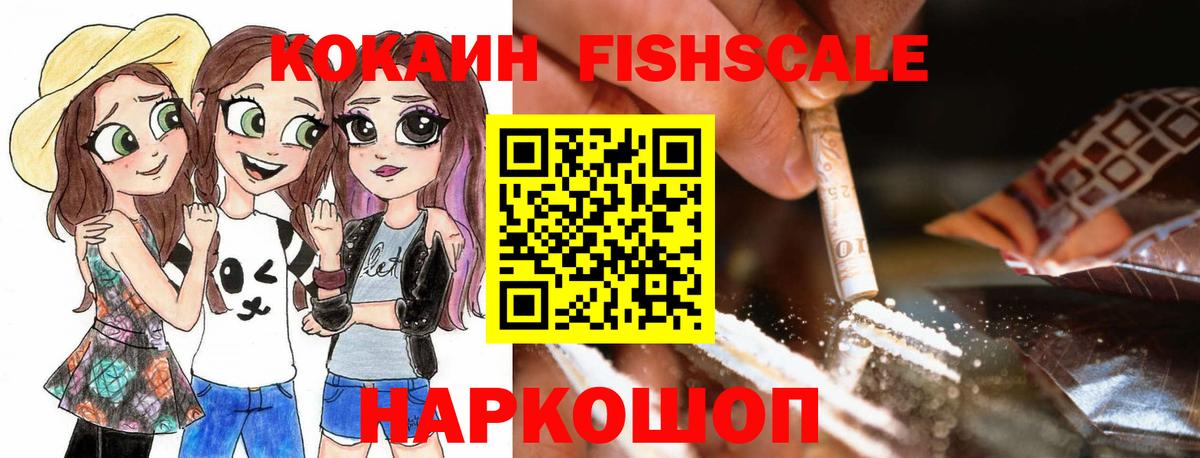 Горячий Ключ  Cocaine Перу  где можно купить наркотик  Вход с VPN  Cocaine 98% 