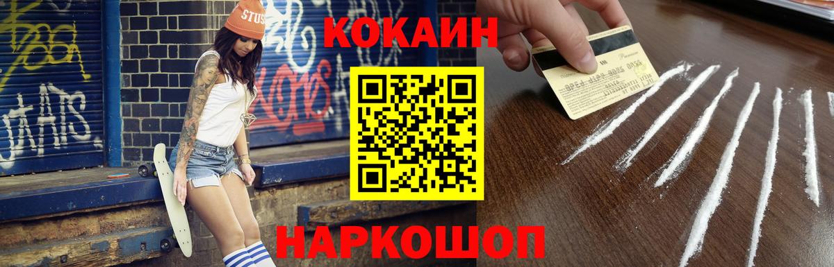 КОКАИН Columbia Горячий Ключ