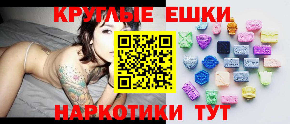 ЭКСТАЗИ mix  Ecstasy  Вход с VPN  Горячий Ключ  ЭКСТАЗИ круглые 
