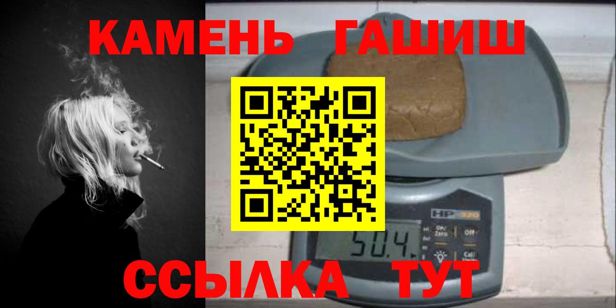 Горячий Ключ  ГАШ ice o lator  Гашиш ice o lator  Вход с VPN 