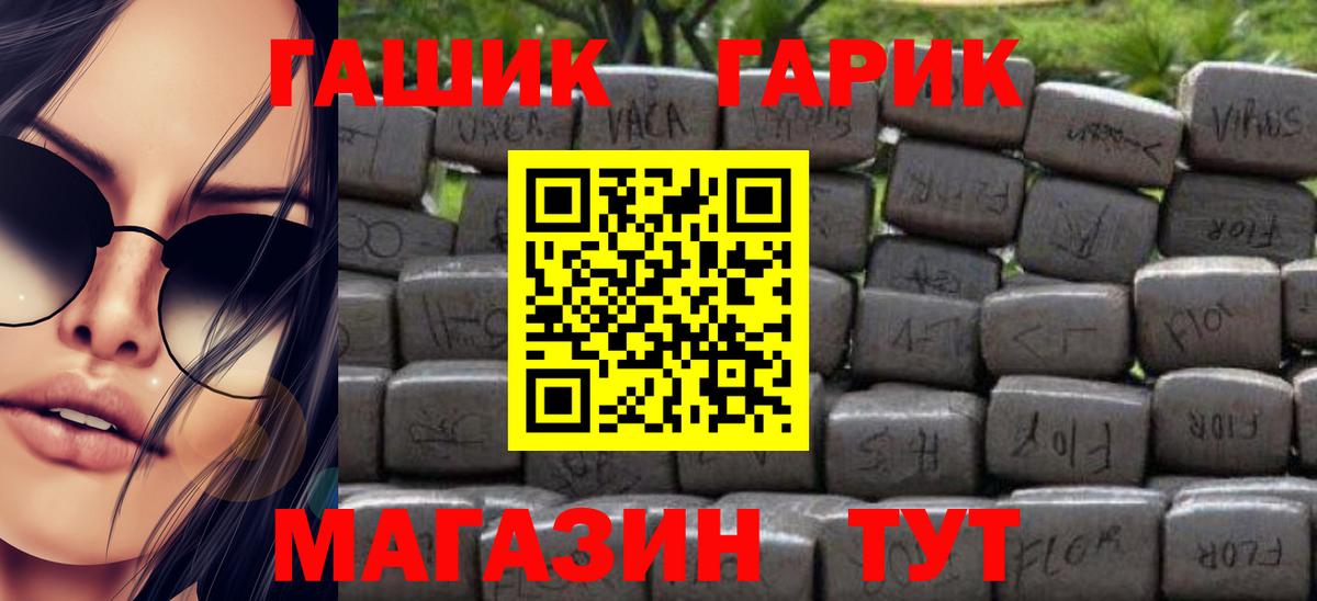 ГАШИШ hashish Горячий Ключ
