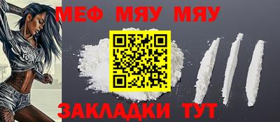 мефедрон VHQ Балаково