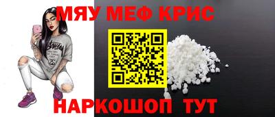 мефедрон VHQ Балаково