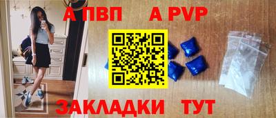 альфа пвп Балашиха