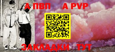 альфа пвп Балашиха