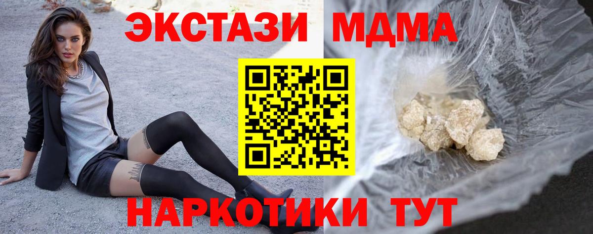 Горячий Ключ  МДМА VHQ  MDMA Molly  Вход с VPN 