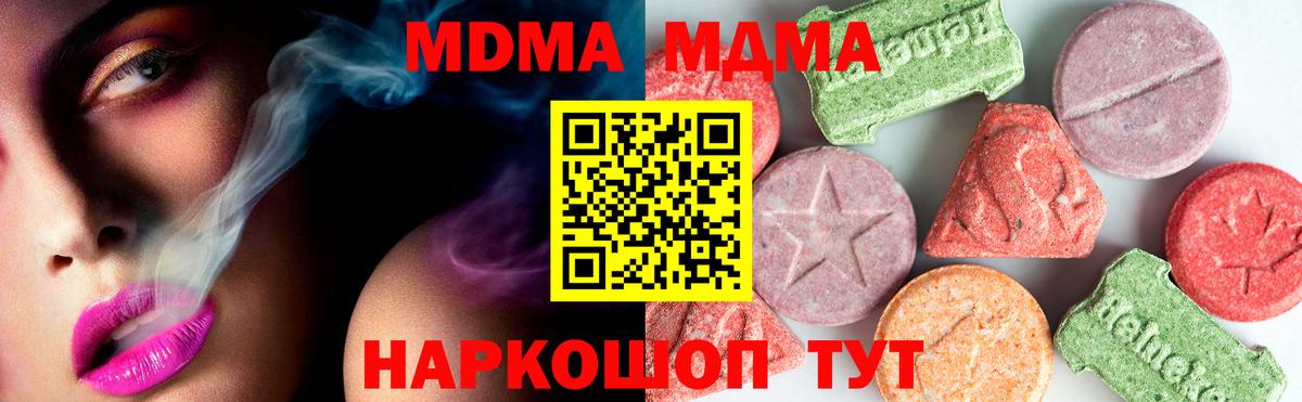 MDMA crystal Горячий Ключ