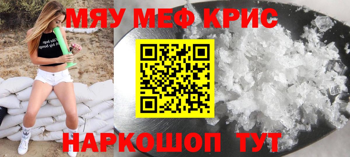 Меф мука  ссылка на мегу зеркало  Горячий Ключ  Вход с VPN 