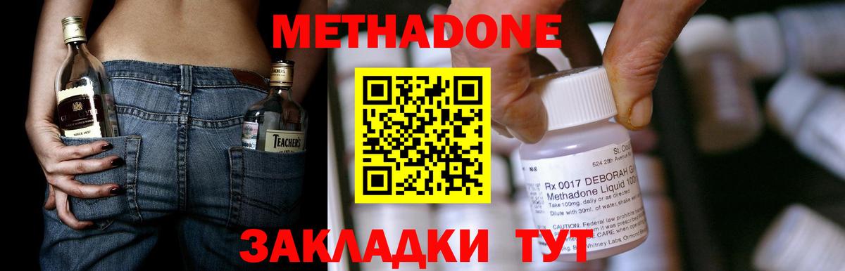 МЕТАДОН VHQ  ссылка на мегу сайт  Горячий Ключ  Вход с VPN 
