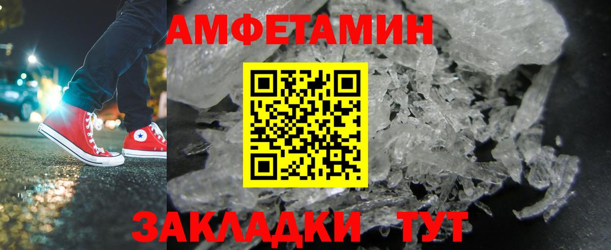 Метамфетамин винт Горячий Ключ
