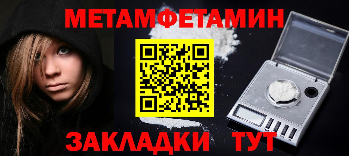 Метамфетамин винт  Вход с VPN  Горячий Ключ 