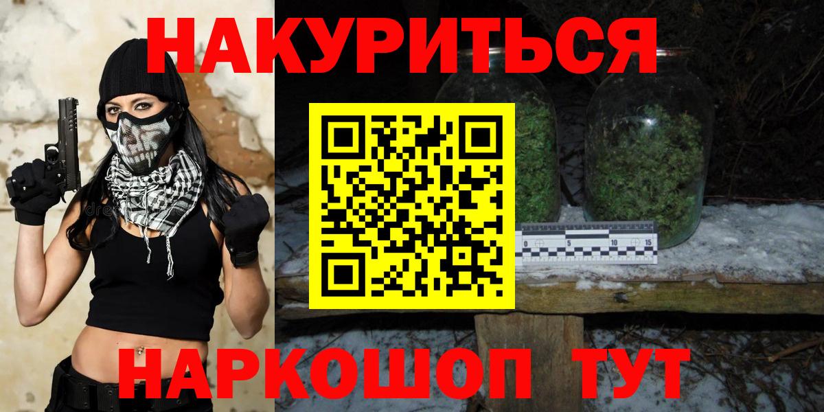 Каннабис VHQ  Бошки Шишки SATIVA & INDICA  Вход с VPN  Горячий Ключ  МАРИХУАНА LSD WEED 